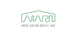 새로운 삶의 문을 열어주는 '새삶'